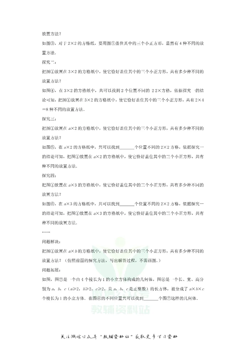 《2019山东省青岛市中考数学真题及答案_初高中资料库_初中资料库（转存避免链接过期失效）_初中数学》第7页预览