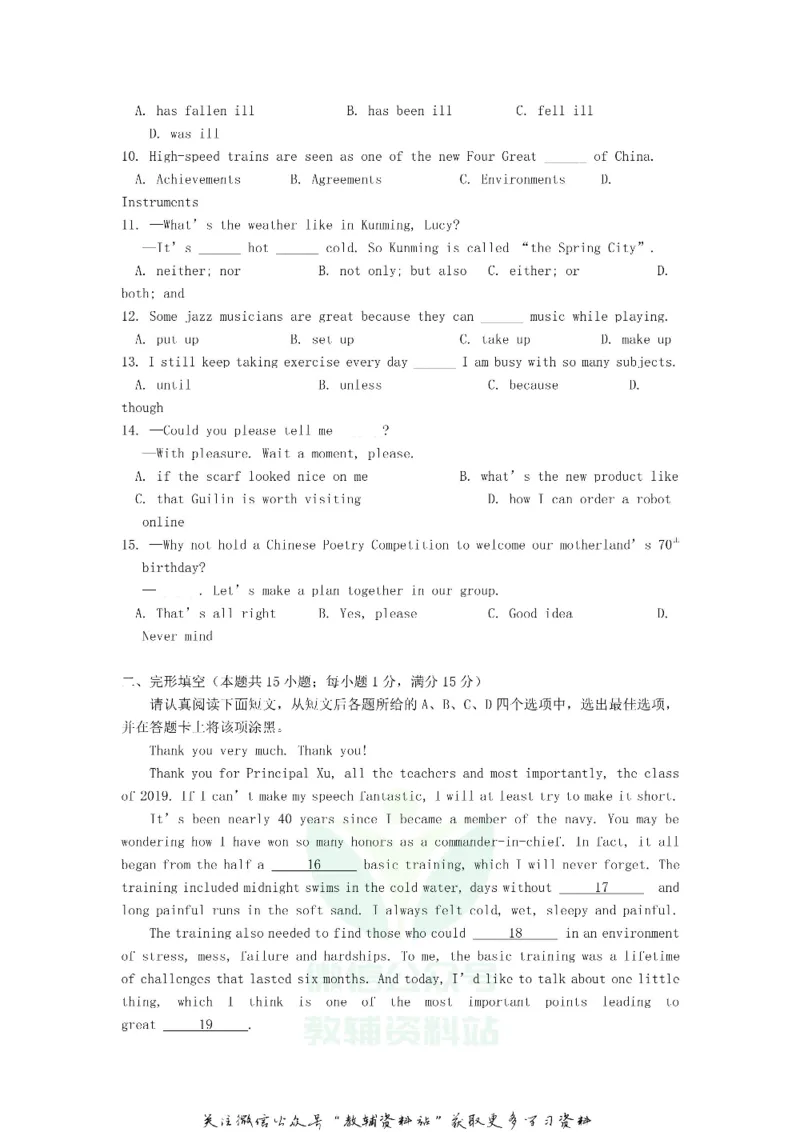 《2019江苏省南通市中考英语真题及答案_初高中资料库_初中资料库（转存避免链接过期失效）_初中英语》第2页预览