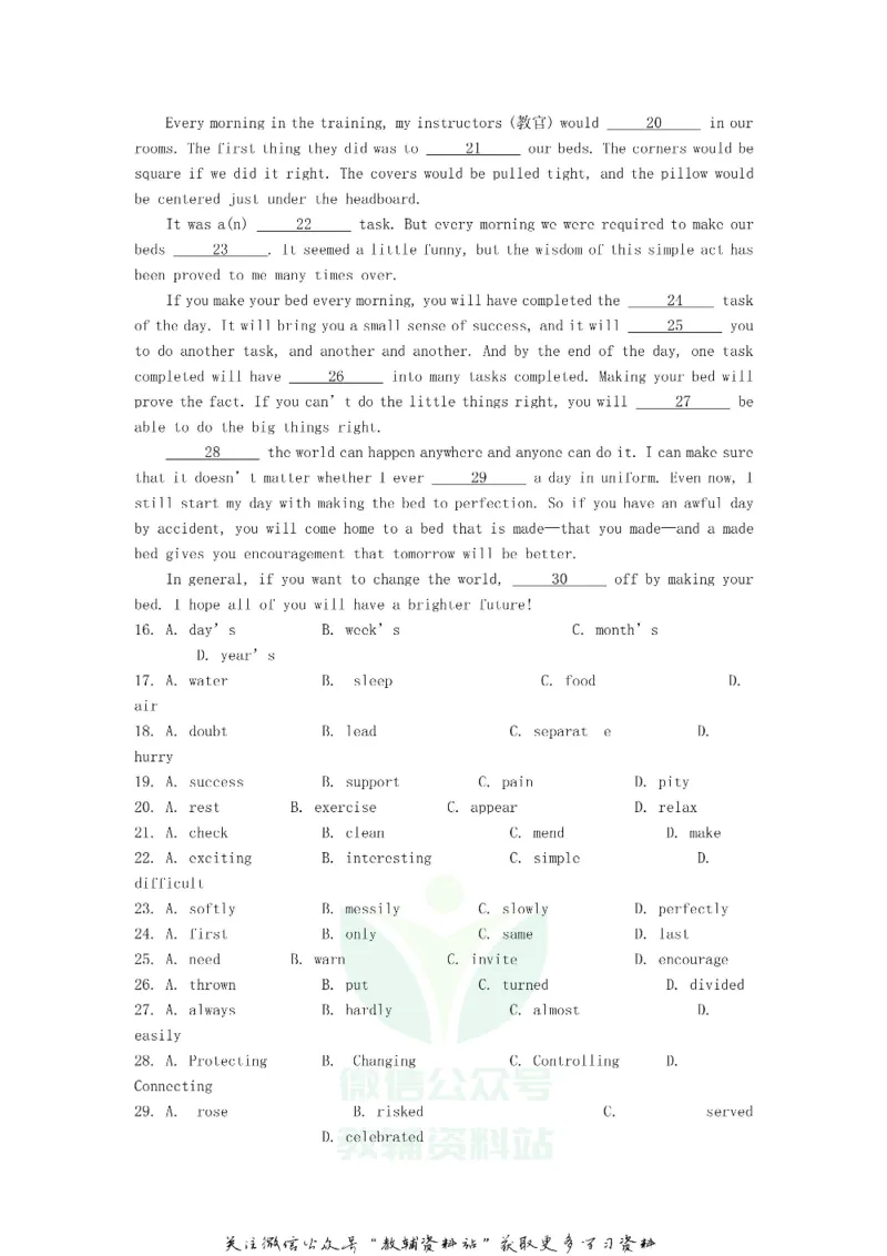 《2019江苏省南通市中考英语真题及答案_初高中资料库_初中资料库（转存避免链接过期失效）_初中英语》第3页预览