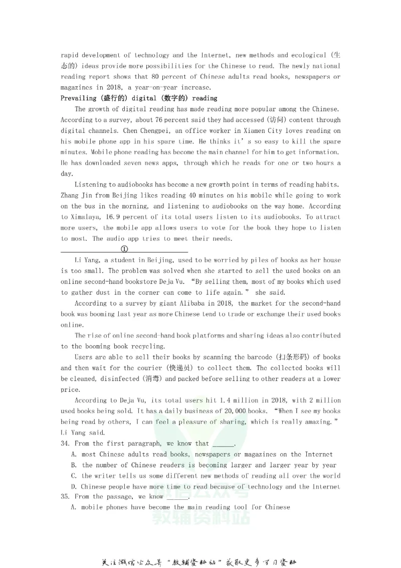 《2019江苏省南通市中考英语真题及答案_初高中资料库_初中资料库（转存避免链接过期失效）_初中英语》第5页预览