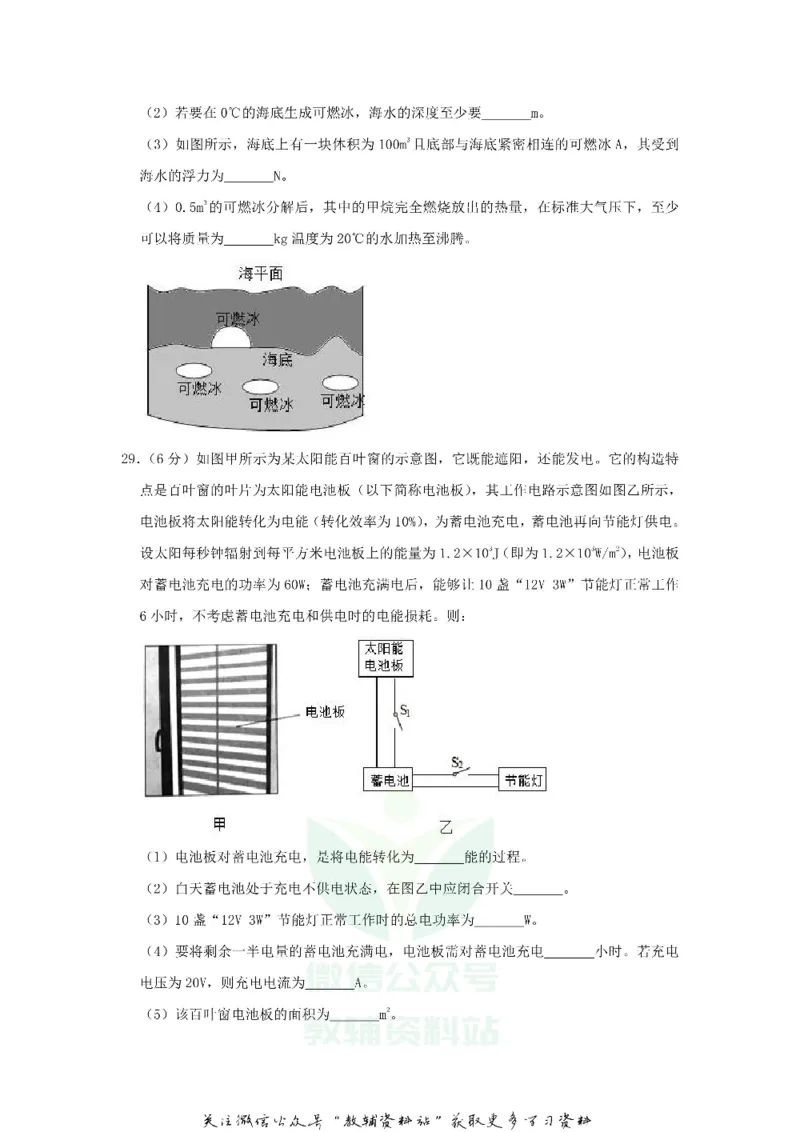 《2019广东省茂名市中考物理试题及答案_初高中资料库_初中资料库（转存避免链接过期失效）_初中物理》第10页预览