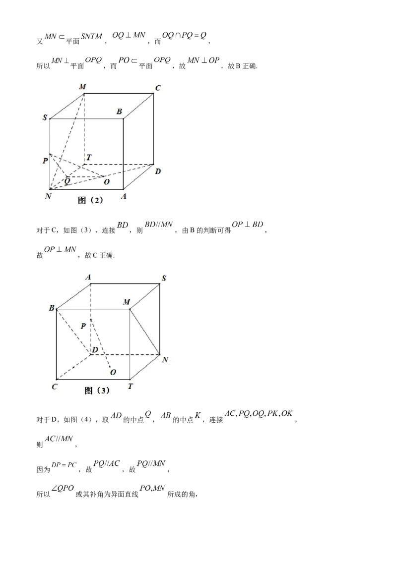 《2021年全国新高考II卷数学试题（解析版）_高考一二三轮复习_数学_2027年高考数学专项复习更新中_2008年-2026年数学高考真题-G427_2021年高考_2021全国新高考2卷数学》第7页预览