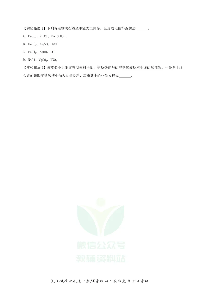 《2019四川省广安市中考化学真题及答案_初高中资料库_初中资料库（转存避免链接过期失效）_初中化学》第7页预览