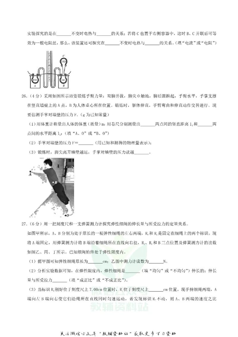 《2019湖南省株洲市中考物理真题及答案_初高中资料库_初中资料库（转存避免链接过期失效）_初中物理》第7页预览