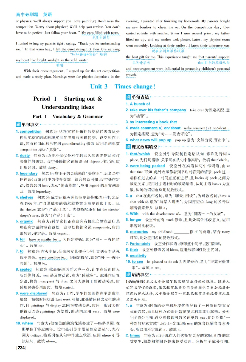 《9977e2c724074cccaeb8d63797575f5b1775534539696_2027高中必刷题_必刷题2027_2027外研版选修1-2合订必刷题（英语）_答案英语_外研_选修12合订_答案英语外研选择性必修2》第1页预览