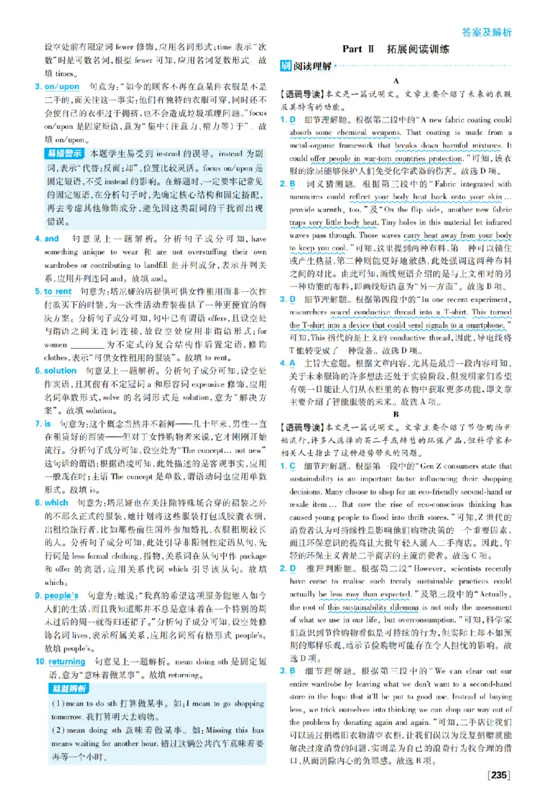 《9977e2c724074cccaeb8d63797575f5b1775534539696_2027高中必刷题_必刷题2027_2027外研版选修1-2合订必刷题（英语）_答案英语_外研_选修12合订_答案英语外研选择性必修2》第2页预览
