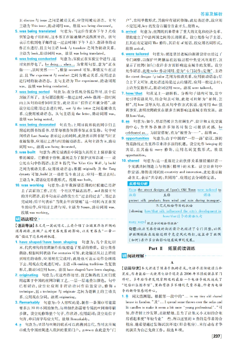 《9977e2c724074cccaeb8d63797575f5b1775534539696_2027高中必刷题_必刷题2027_2027外研版选修1-2合订必刷题（英语）_答案英语_外研_选修12合订_答案英语外研选择性必修2》第4页预览