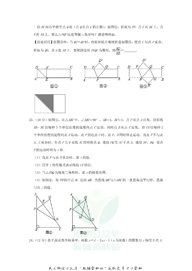 《2020吉林长春中考数学真题及答案_初高中资料库_初中资料库（转存避免链接过期失效）_初中数学》第7页预览