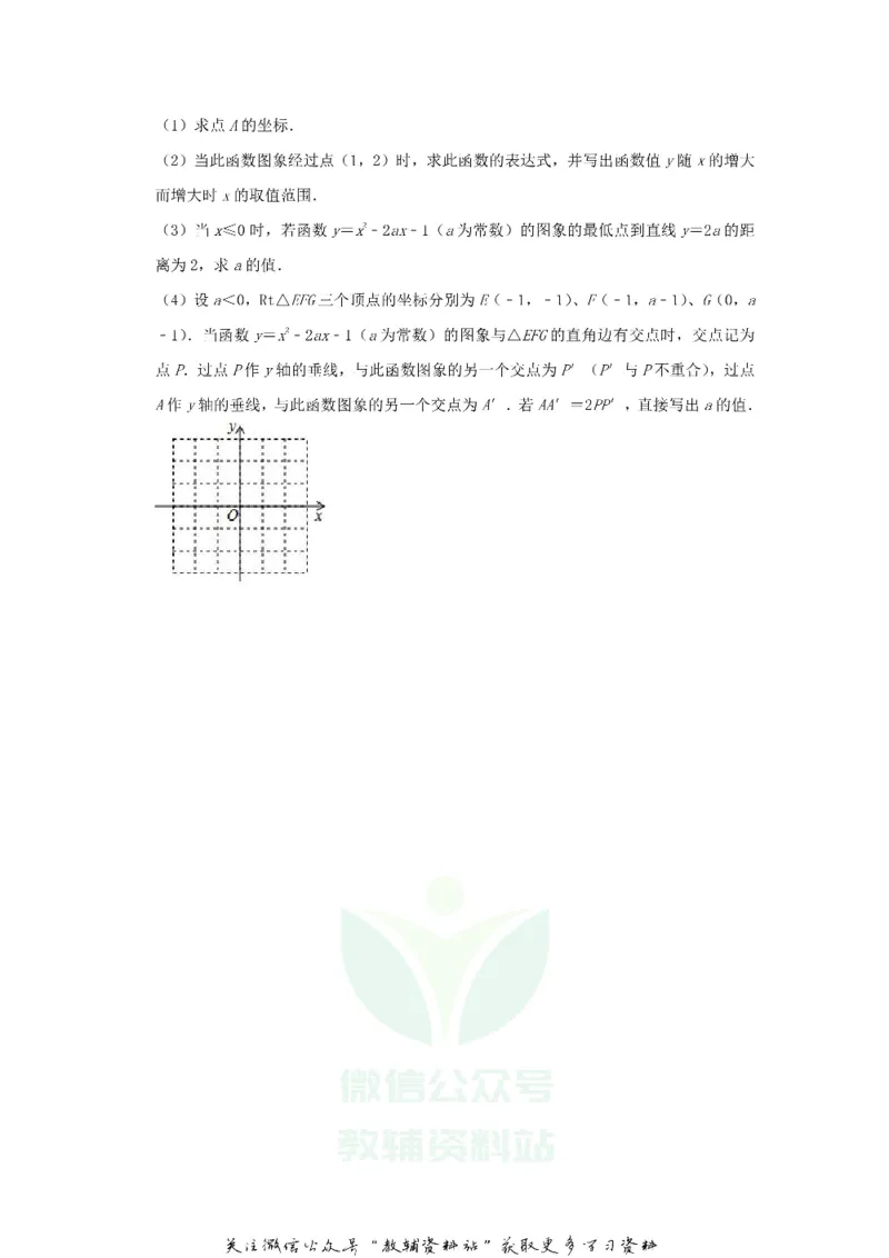 《2020吉林长春中考数学真题及答案_初高中资料库_初中资料库（转存避免链接过期失效）_初中数学》第8页预览