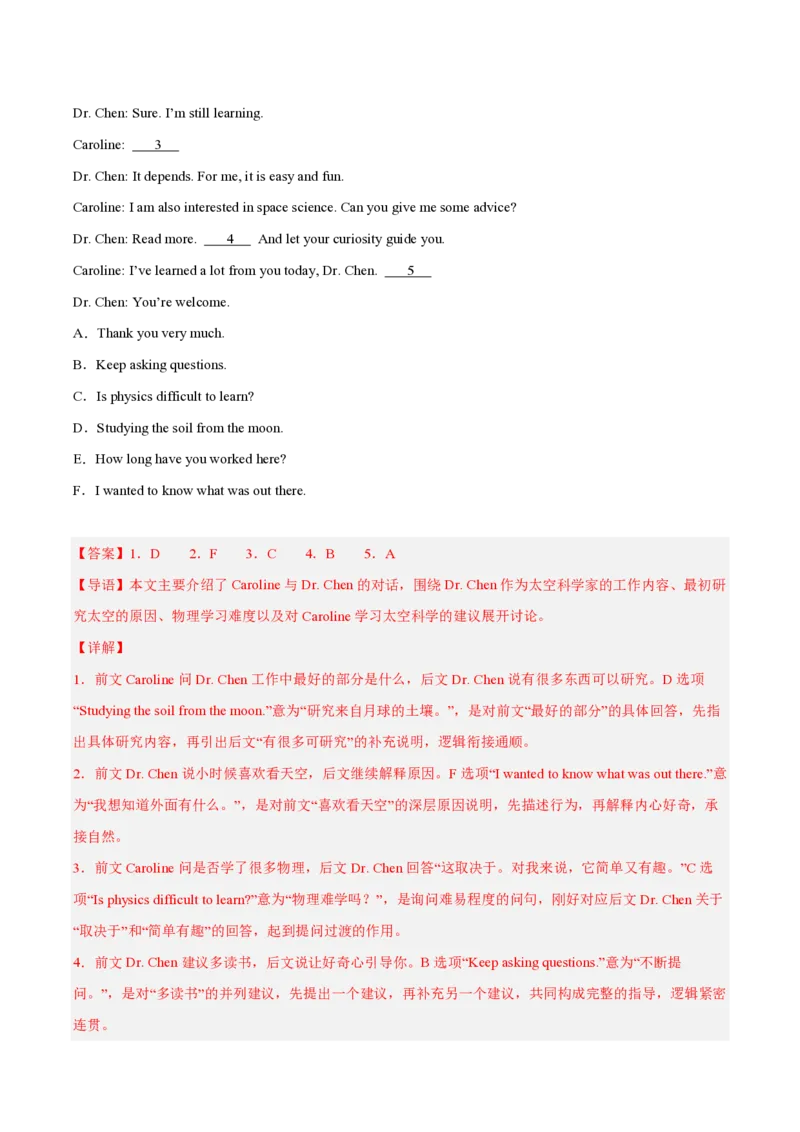 《专题07补全对话（1年汇编）（全国通用02期）（解析版）_2026秋初中教辅合集_2027学科网&_2027好题汇编2026年中考英语真题分类汇编（全国通用）》第2页预览
