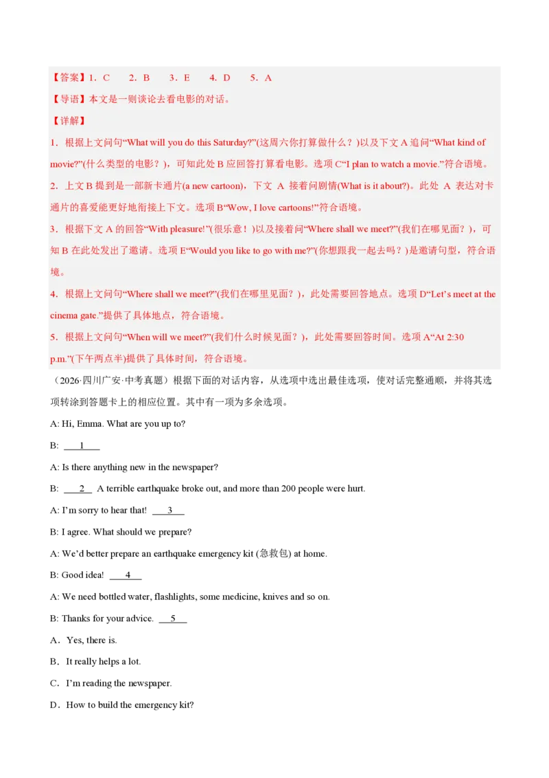 《专题07补全对话（1年汇编）（全国通用02期）（解析版）_2026秋初中教辅合集_2027学科网&_2027好题汇编2026年中考英语真题分类汇编（全国通用）》第7页预览