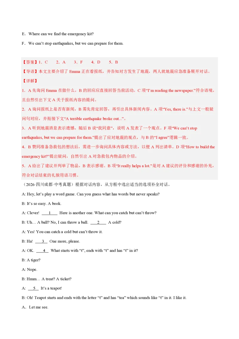 《专题07补全对话（1年汇编）（全国通用02期）（解析版）_2026秋初中教辅合集_2027学科网&_2027好题汇编2026年中考英语真题分类汇编（全国通用）》第8页预览