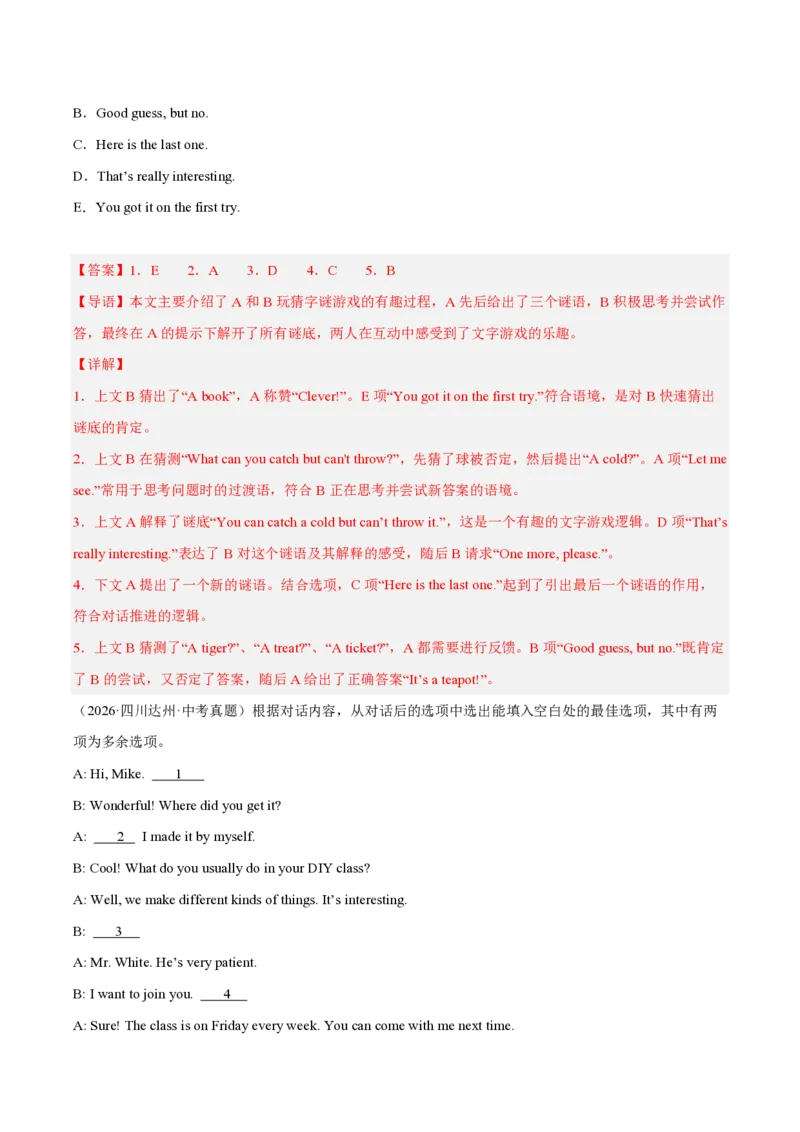 《专题07补全对话（1年汇编）（全国通用02期）（解析版）_2026秋初中教辅合集_2027学科网&_2027好题汇编2026年中考英语真题分类汇编（全国通用）》第9页预览