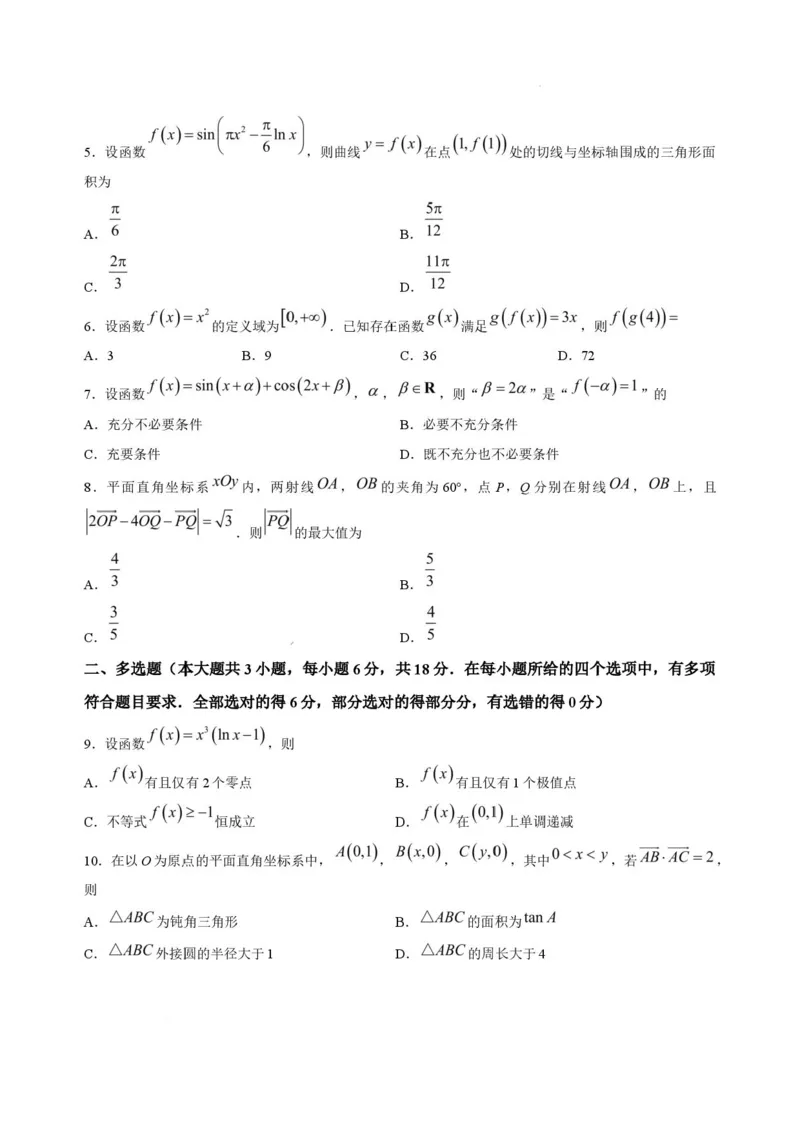 《辽宁省朝阳市2026-2027学年高三上学期10月巩固训练数学试卷_cc518_test_xiaoli_辽宁省点石联考2026-2027学年高三上学期10月巩固训练（全科）》第2页预览