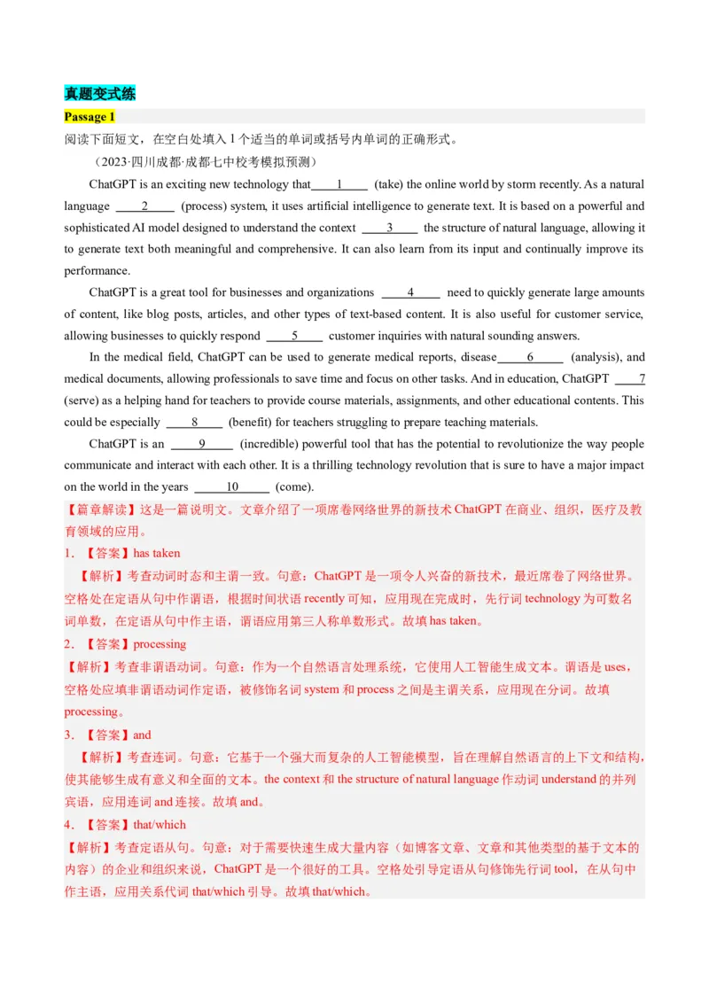 《2023年全国甲卷语法填空（真题透析+变式训练）_英语(2)_专项复习_2024年_2024高考，“跨词破句”之英语阅读理解轻松突破（含2023高考真题评析+变式训练）_资料》第6页预览