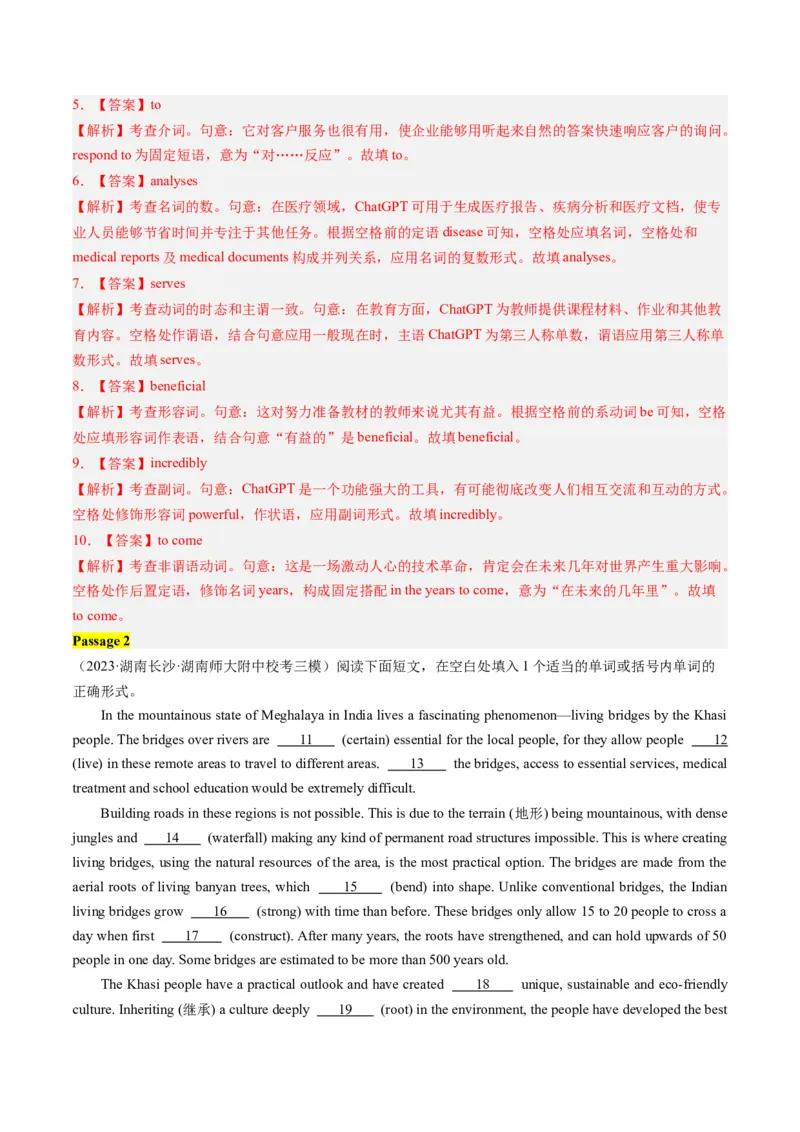 《2023年全国甲卷语法填空（真题透析+变式训练）_英语(2)_专项复习_2024年_2024高考，“跨词破句”之英语阅读理解轻松突破（含2023高考真题评析+变式训练）_资料》第7页预览