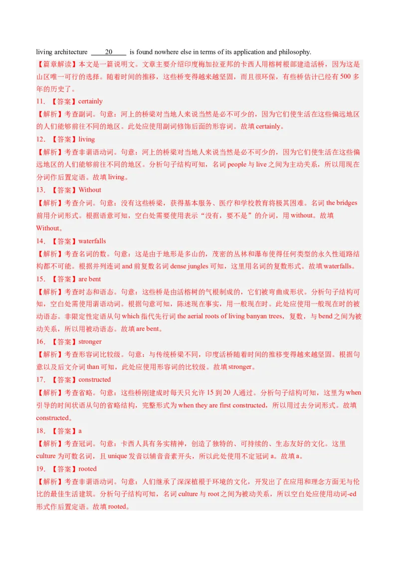 《2023年全国甲卷语法填空（真题透析+变式训练）_英语(2)_专项复习_2024年_2024高考，“跨词破句”之英语阅读理解轻松突破（含2023高考真题评析+变式训练）_资料》第8页预览