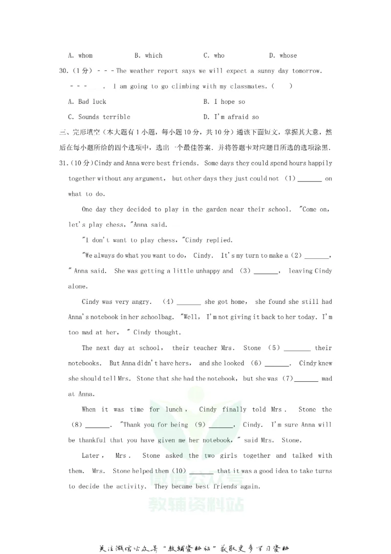 《2019广东省佛山市中考英语试卷及答案_初高中资料库_初中资料库（转存避免链接过期失效）_初中英语》第7页预览