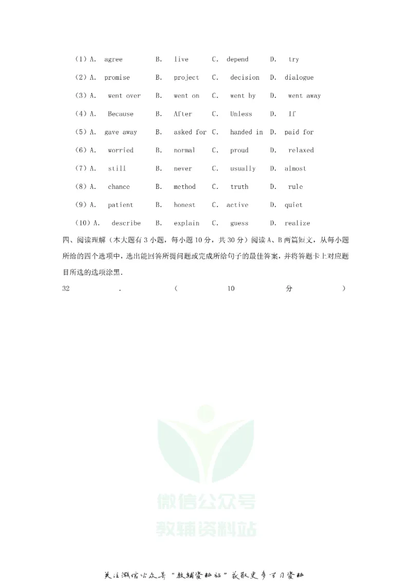 《2019广东省佛山市中考英语试卷及答案_初高中资料库_初中资料库（转存避免链接过期失效）_初中英语》第8页预览
