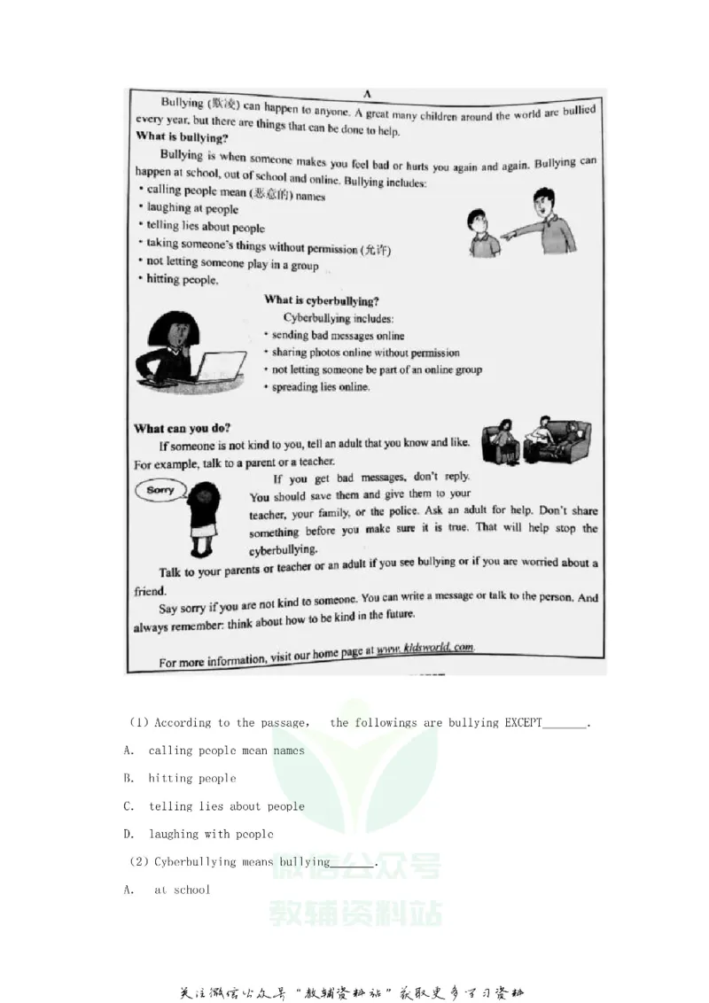 《2019广东省佛山市中考英语试卷及答案_初高中资料库_初中资料库（转存避免链接过期失效）_初中英语》第9页预览