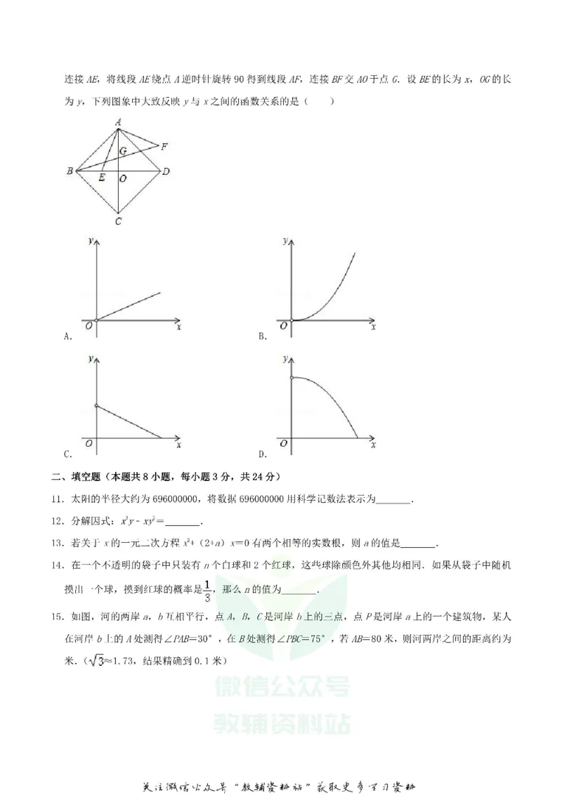 《2019辽宁省葫芦岛市中考数学真题及答案_初高中资料库_初中资料库（转存避免链接过期失效）_初中数学》第3页预览