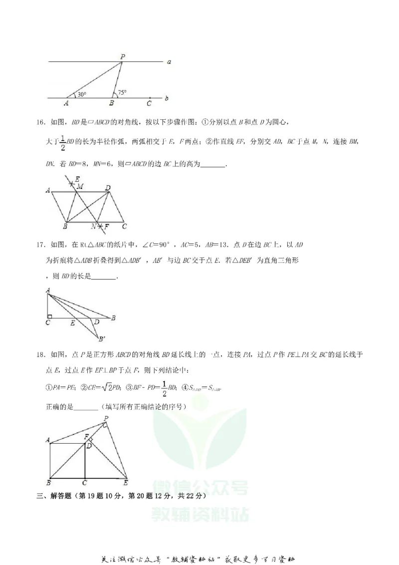 《2019辽宁省葫芦岛市中考数学真题及答案_初高中资料库_初中资料库（转存避免链接过期失效）_初中数学》第4页预览