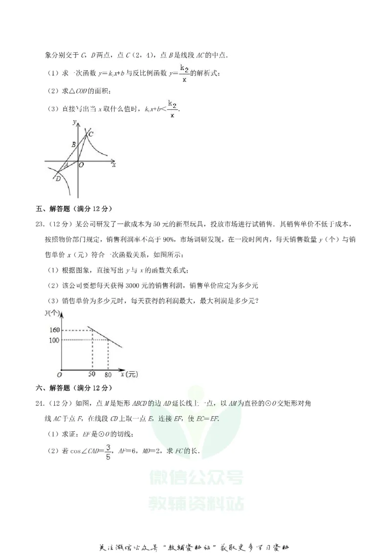 《2019辽宁省葫芦岛市中考数学真题及答案_初高中资料库_初中资料库（转存避免链接过期失效）_初中数学》第6页预览