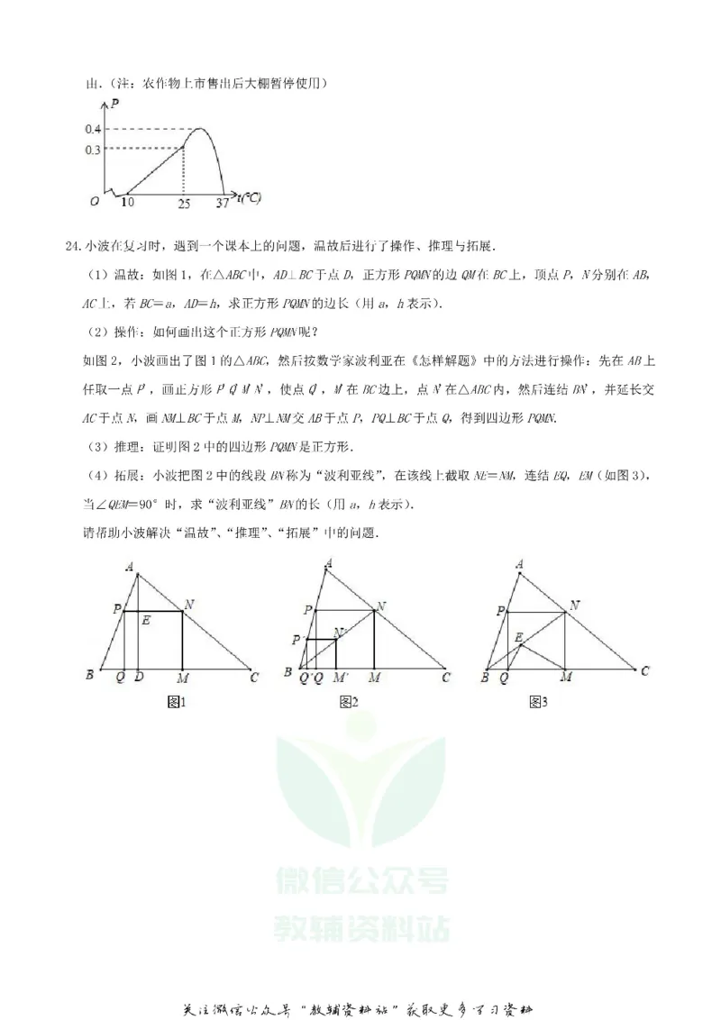 《2019浙江省舟山市中考数学真题及答案_初高中资料库_初中资料库（转存避免链接过期失效）_初中数学》第7页预览