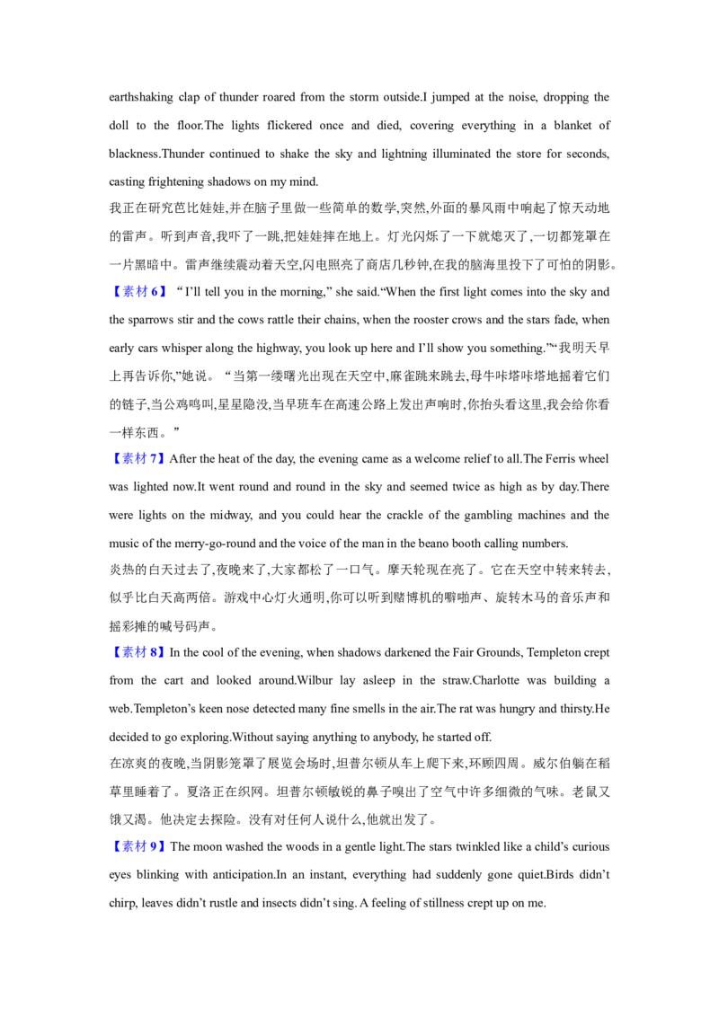 《20.读后续写素材4(环境描写)_英语(2)_一轮复习_2025年_2025年高考英语一轮复习应用文写作与读后续写精讲精练(知识点PPT+精讲精练)》第2页预览