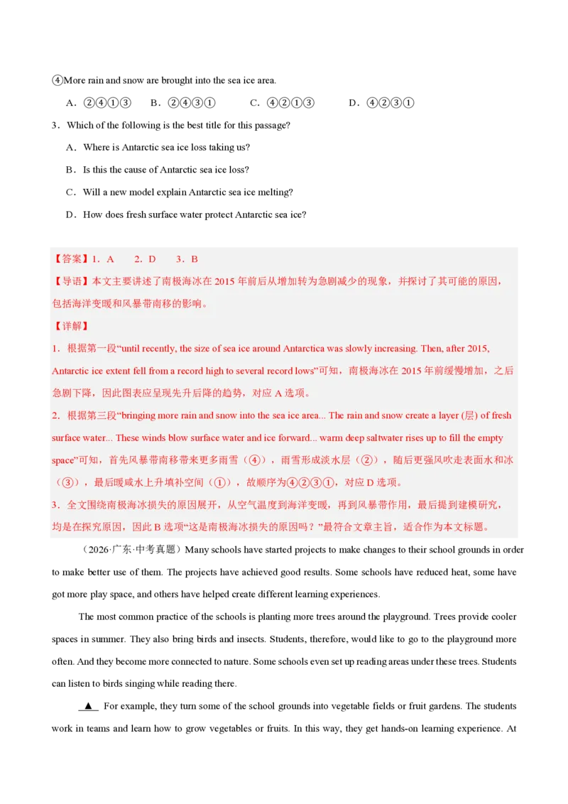 《专题03阅读理解（说明文）（1年汇编）（全国通用02期）（解析版）_2026秋初中教辅合集_2027学科网&_2027好题汇编2026年中考英语真题分类汇编（全国通用）》第3页预览