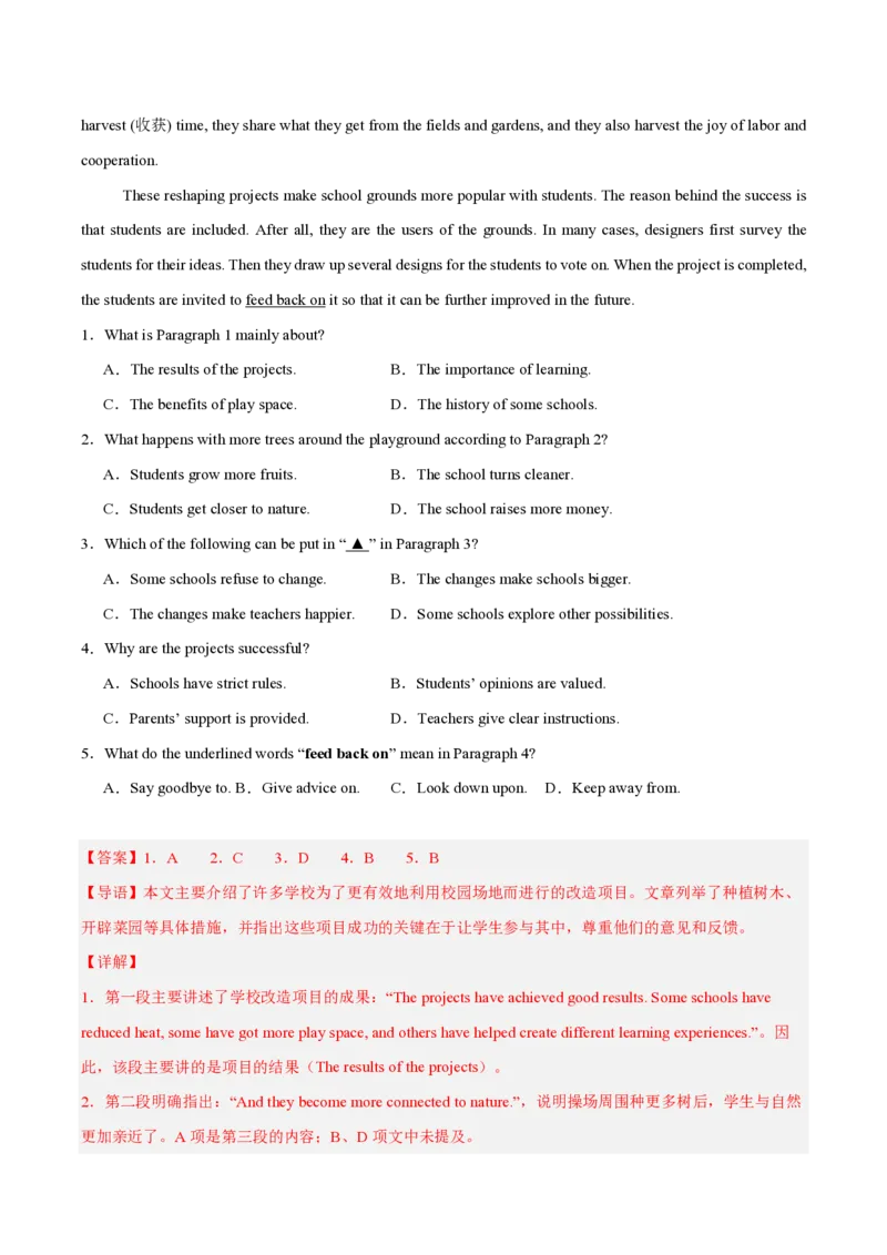 《专题03阅读理解（说明文）（1年汇编）（全国通用02期）（解析版）_2026秋初中教辅合集_2027学科网&_2027好题汇编2026年中考英语真题分类汇编（全国通用）》第4页预览