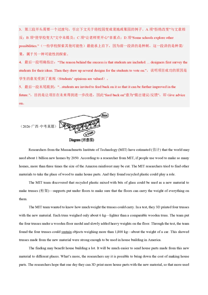 《专题03阅读理解（说明文）（1年汇编）（全国通用02期）（解析版）_2026秋初中教辅合集_2027学科网&_2027好题汇编2026年中考英语真题分类汇编（全国通用）》第5页预览