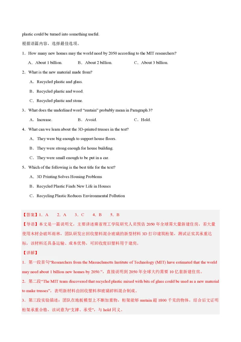 《专题03阅读理解（说明文）（1年汇编）（全国通用02期）（解析版）_2026秋初中教辅合集_2027学科网&_2027好题汇编2026年中考英语真题分类汇编（全国通用）》第6页预览