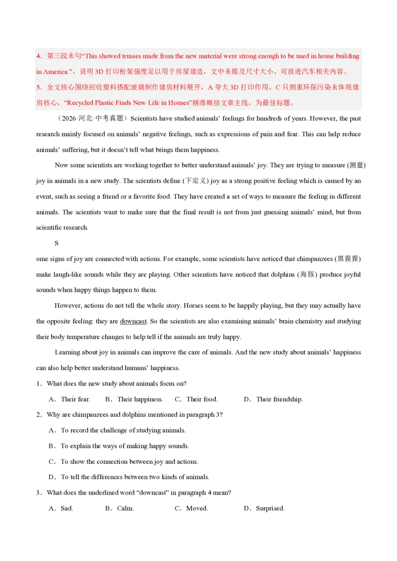 《专题03阅读理解（说明文）（1年汇编）（全国通用02期）（解析版）_2026秋初中教辅合集_2027学科网&_2027好题汇编2026年中考英语真题分类汇编（全国通用）》第7页预览