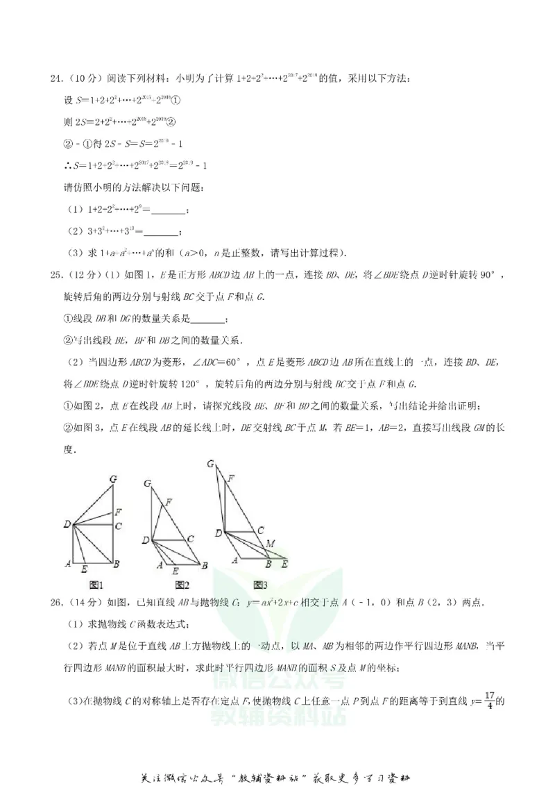 《2019四川省自贡市中考数学真题及答案_初高中资料库_初中资料库（转存避免链接过期失效）_初中数学》第6页预览