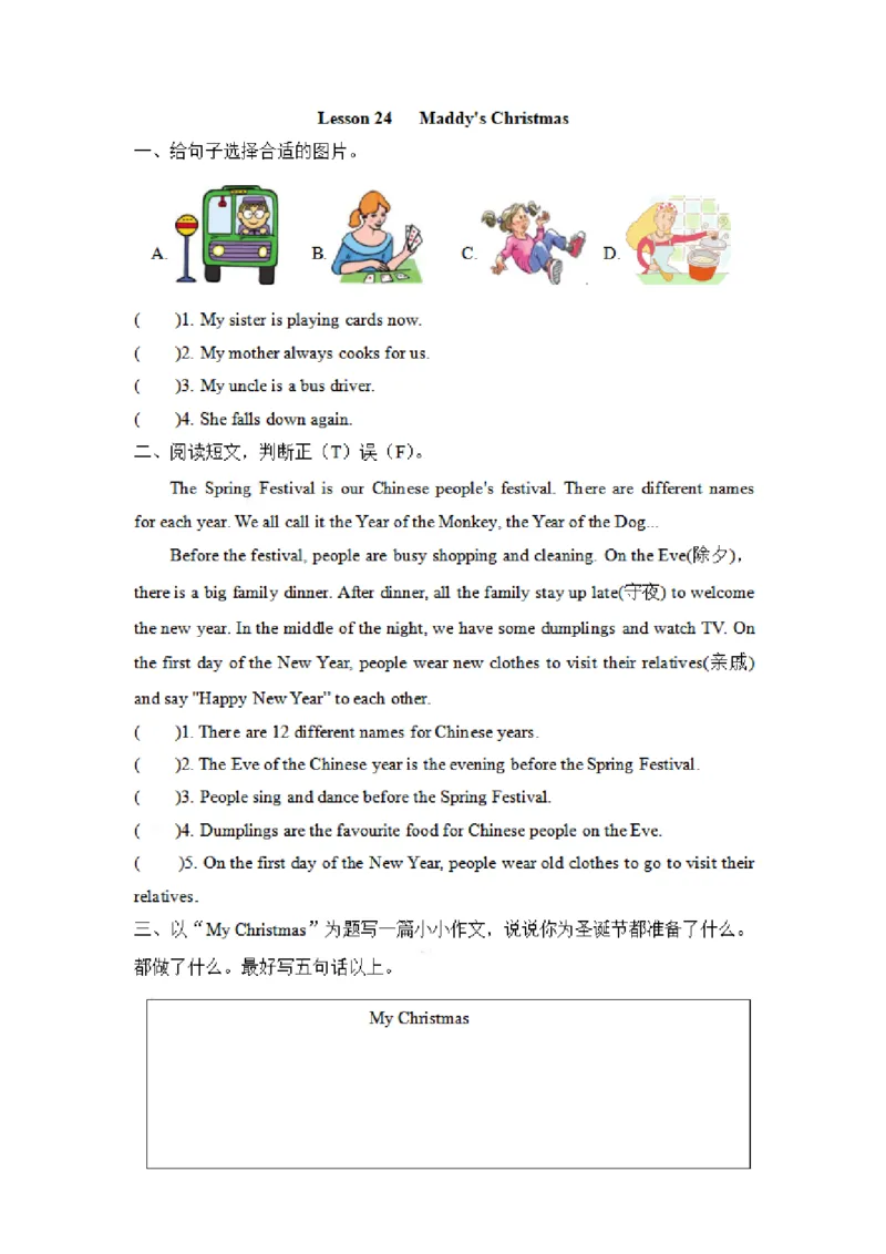 《六（上）冀教版英语Unit4Lesson24_6年级上册同步教辅_6上英语_六上英语冀教版资料》第1页预览