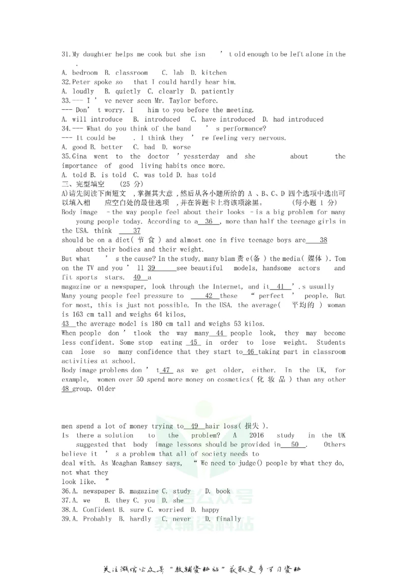 《2019江西景德镇中考英语真题及答案_初高中资料库_初中资料库（转存避免链接过期失效）_初中英语》第3页预览