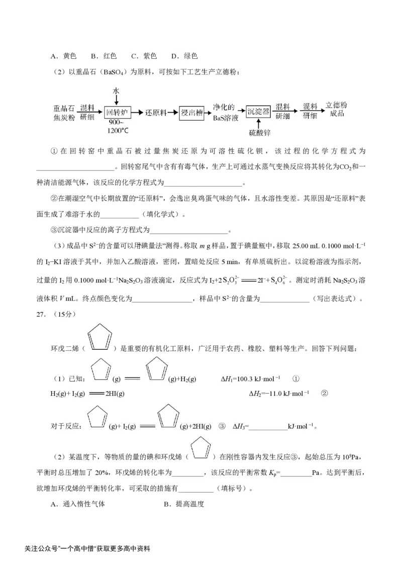 《2019年全国卷Ⅱ理综高考试题（含答案）_初高中资料库_高中资料库（转存避免链接过期失效）_高中物理》第10页预览