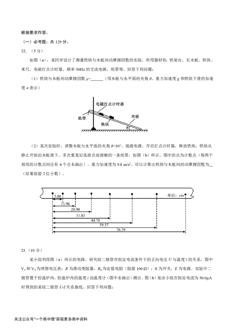 《2019年全国卷Ⅱ理综高考试题（含答案）_初高中资料库_高中资料库（转存避免链接过期失效）_高中物理》第7页预览