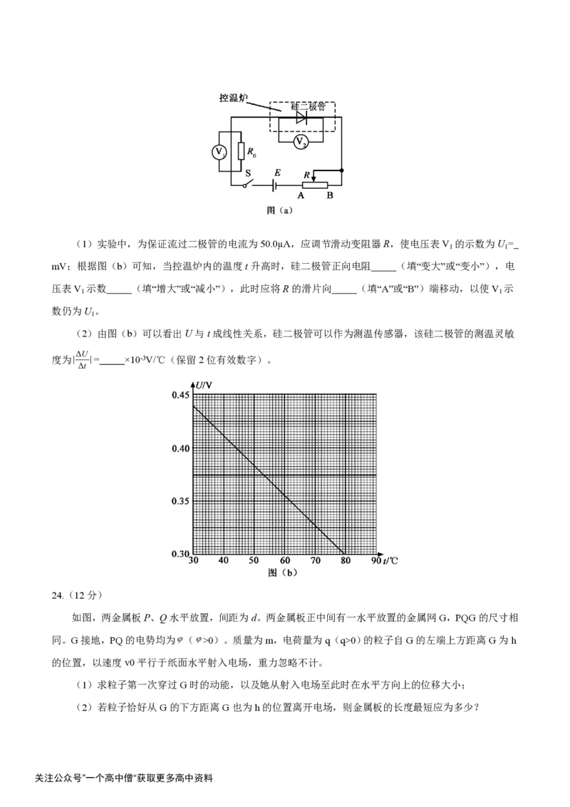 《2019年全国卷Ⅱ理综高考试题（含答案）_初高中资料库_高中资料库（转存避免链接过期失效）_高中物理》第8页预览