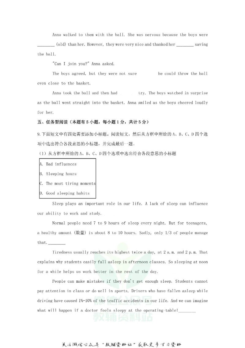 《2019浙江省嘉兴市中考英语真题及答案_初高中资料库_初中资料库（转存避免链接过期失效）_初中英语》第10页预览
