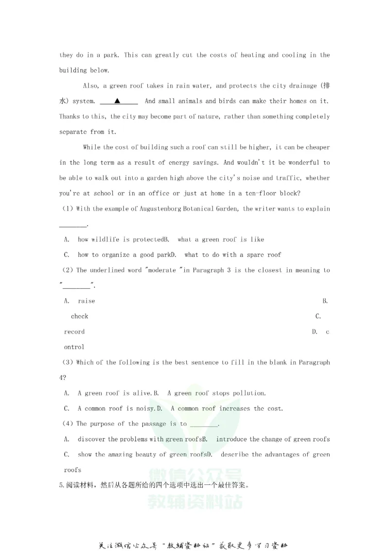 《2019浙江省嘉兴市中考英语真题及答案_初高中资料库_初中资料库（转存避免链接过期失效）_初中英语》第6页预览