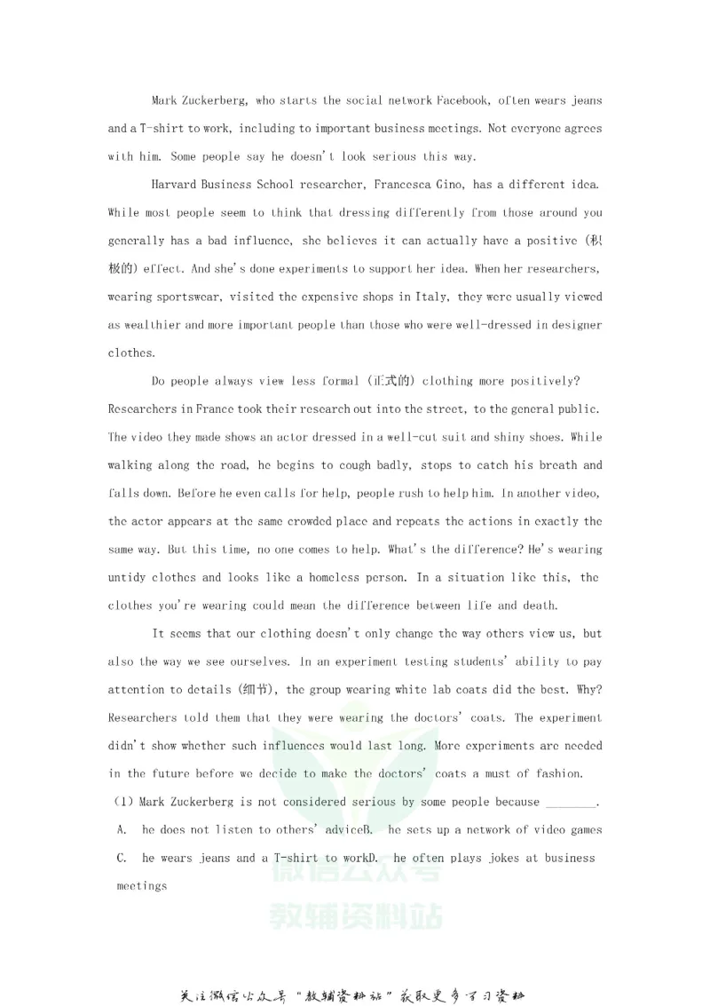 《2019浙江省嘉兴市中考英语真题及答案_初高中资料库_初中资料库（转存避免链接过期失效）_初中英语》第7页预览