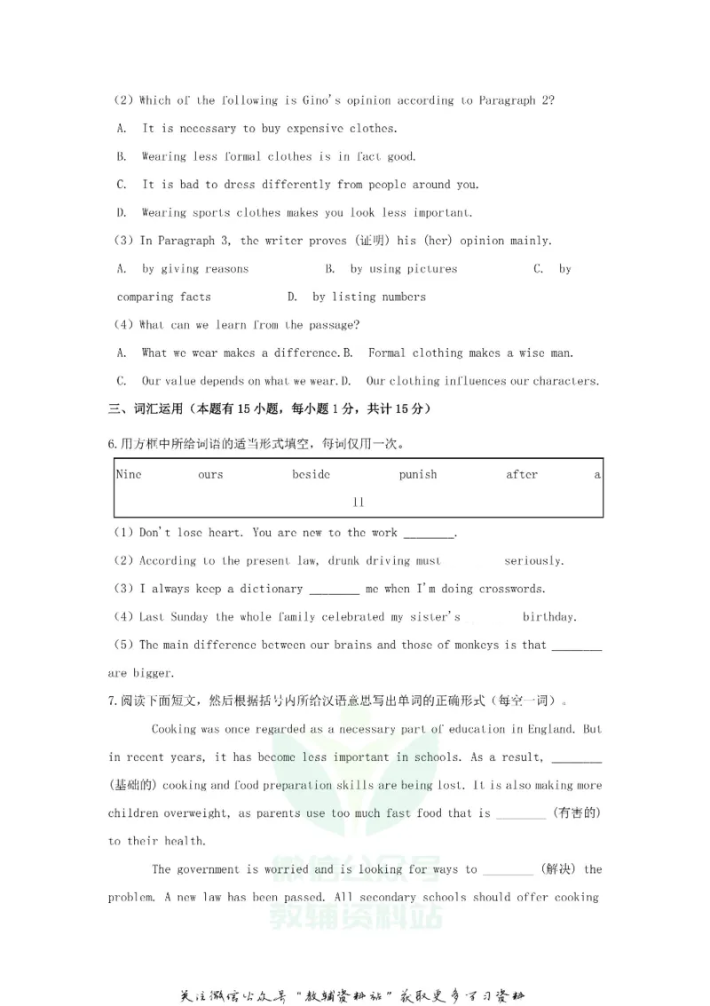 《2019浙江省嘉兴市中考英语真题及答案_初高中资料库_初中资料库（转存避免链接过期失效）_初中英语》第8页预览