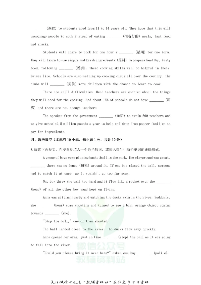 《2019浙江省嘉兴市中考英语真题及答案_初高中资料库_初中资料库（转存避免链接过期失效）_初中英语》第9页预览
