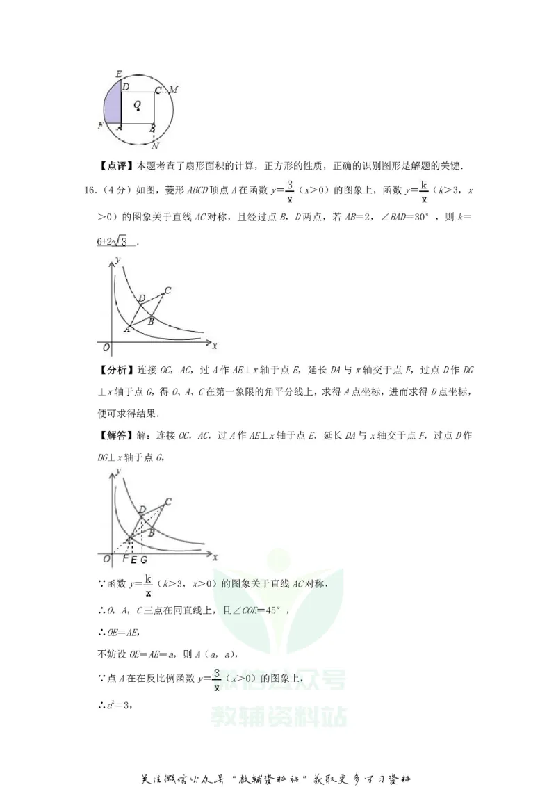 《2019福建省南平市中考数学真题及答案_初高中资料库_初中资料库（转存避免链接过期失效）_初中数学》第7页预览