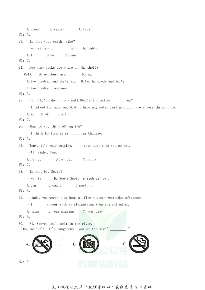 《2019湖南省湘西州中考英语真题及答案_初高中资料库_初中资料库（转存避免链接过期失效）_初中英语》第3页预览