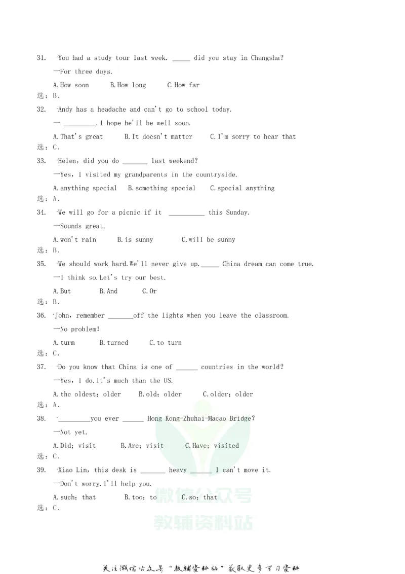 《2019湖南省湘西州中考英语真题及答案_初高中资料库_初中资料库（转存避免链接过期失效）_初中英语》第4页预览