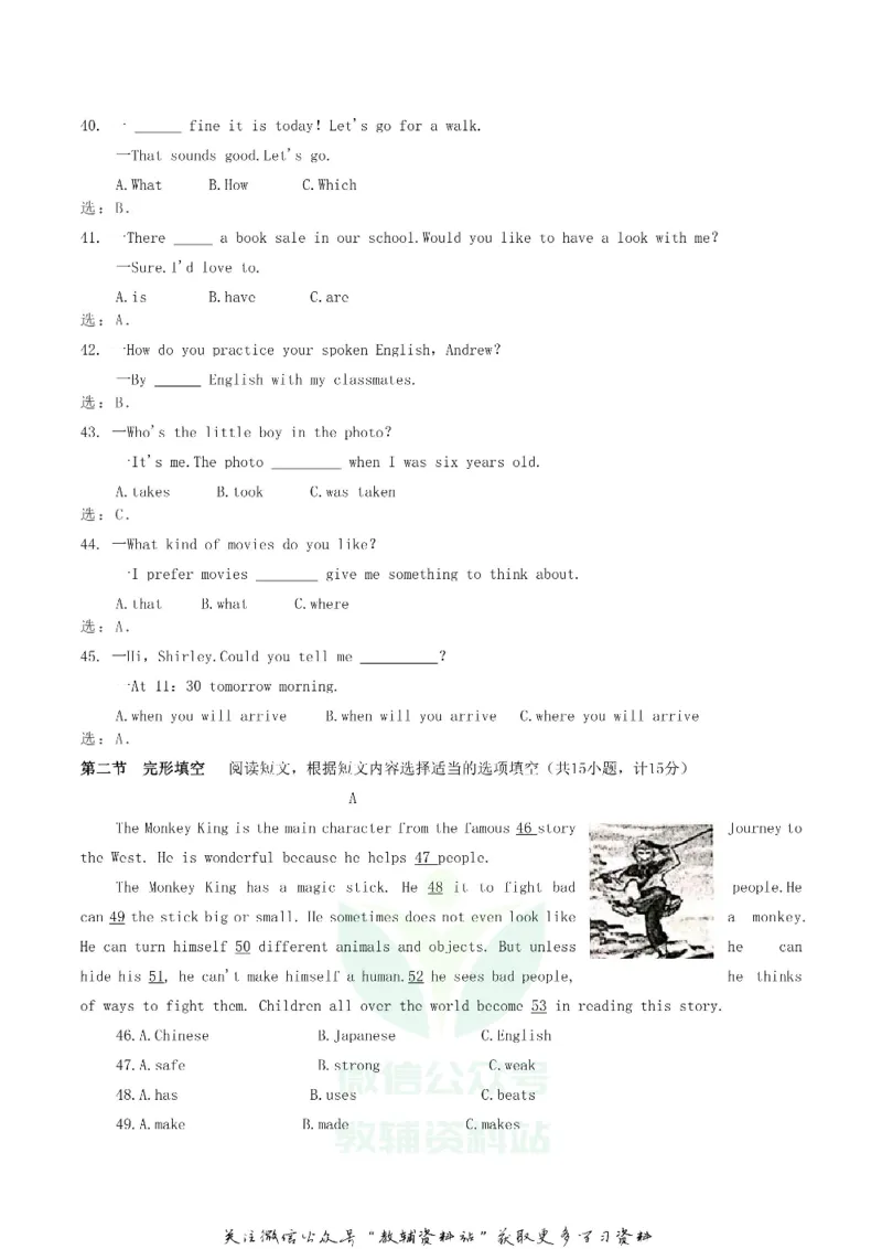 《2019湖南省湘西州中考英语真题及答案_初高中资料库_初中资料库（转存避免链接过期失效）_初中英语》第5页预览