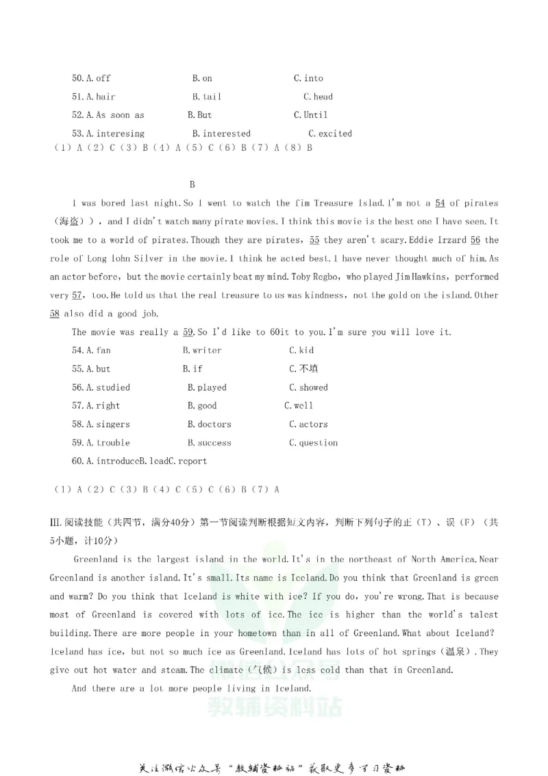 《2019湖南省湘西州中考英语真题及答案_初高中资料库_初中资料库（转存避免链接过期失效）_初中英语》第6页预览